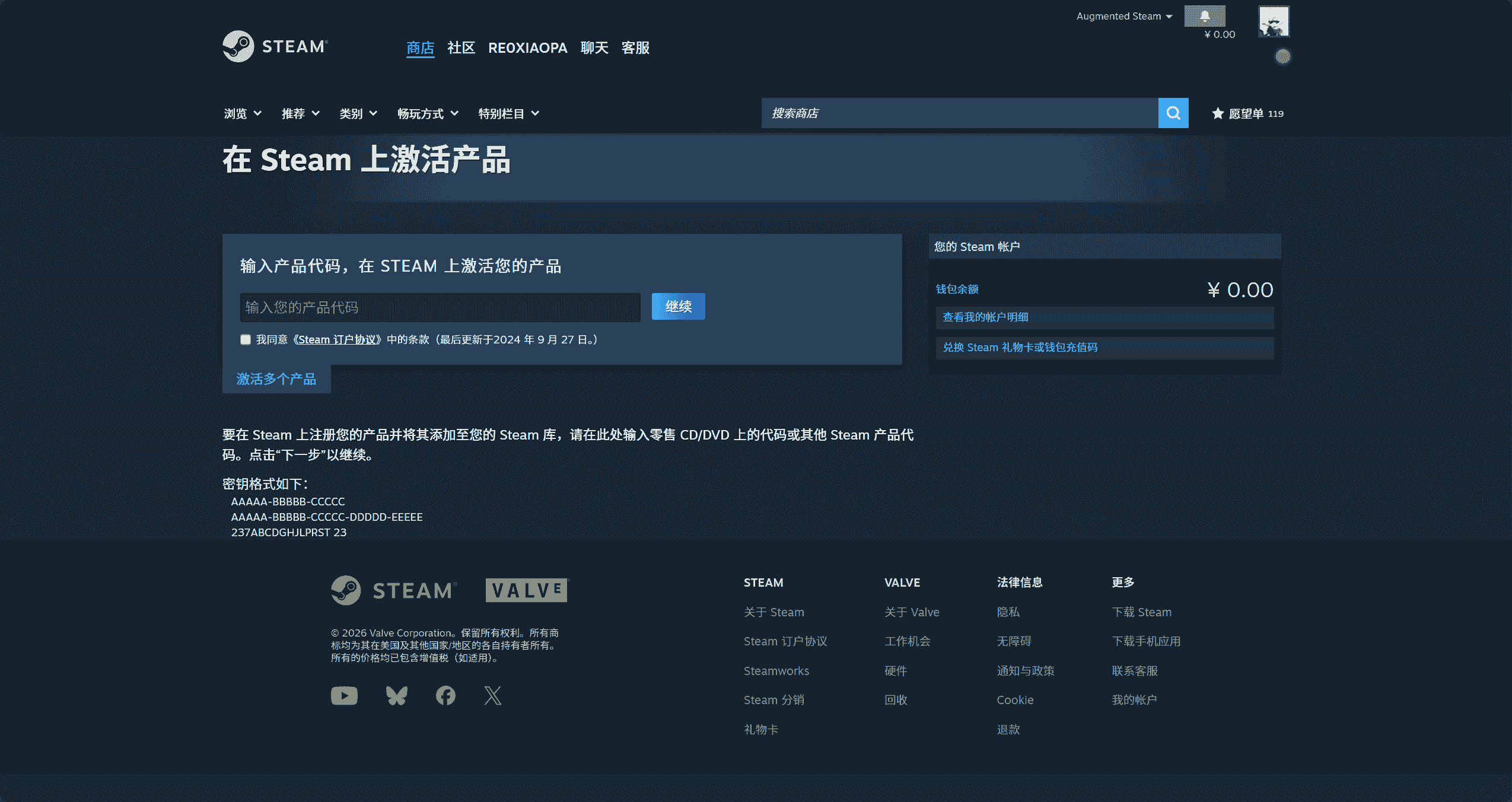 Steam 激活产品步骤